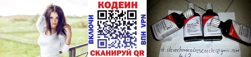 Кодеиновый сироп Lean Purple Drank  где можно купить   Волжск 