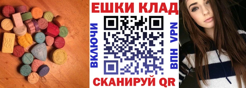 Экстази круглые  как найти наркотики  Волжск 