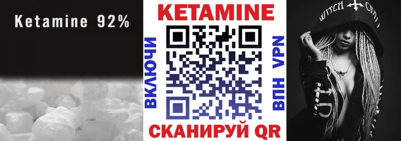 КЕТАМИН VHQ  Волжск 