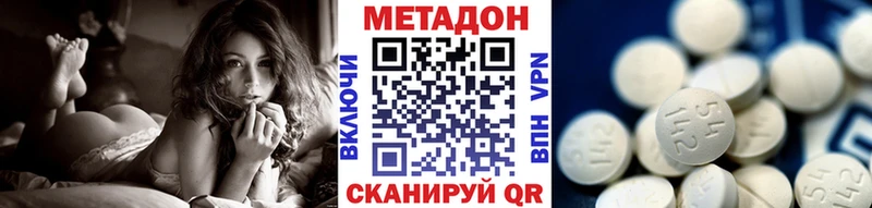 Метадон VHQ  Волжск 