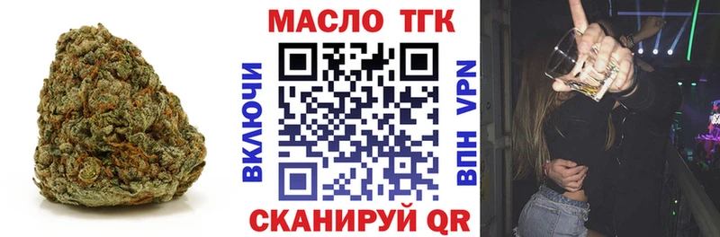 ТГК гашишное масло  Волжск 