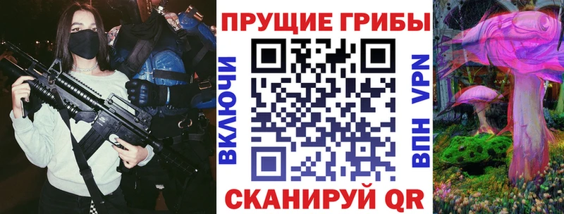 Псилоцибиновые грибы мицелий  где купить наркоту  Волжск 